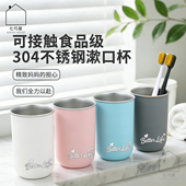 2026彩色圆杯304不锈钢家庭漱口杯情侣刷牙杯学生洗漱杯儿童牙杯