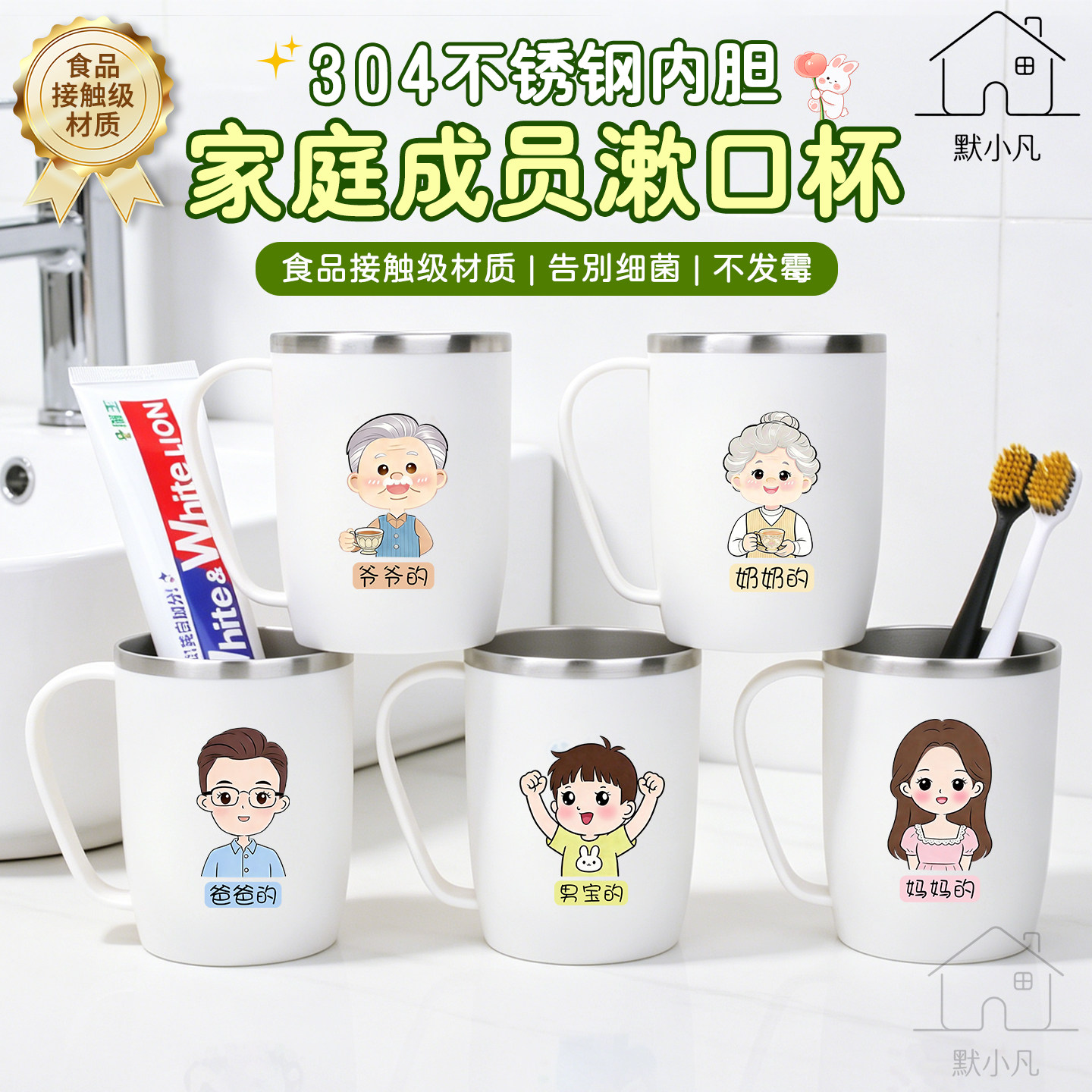 304不锈钢防霉漱口杯刷牙杯套装