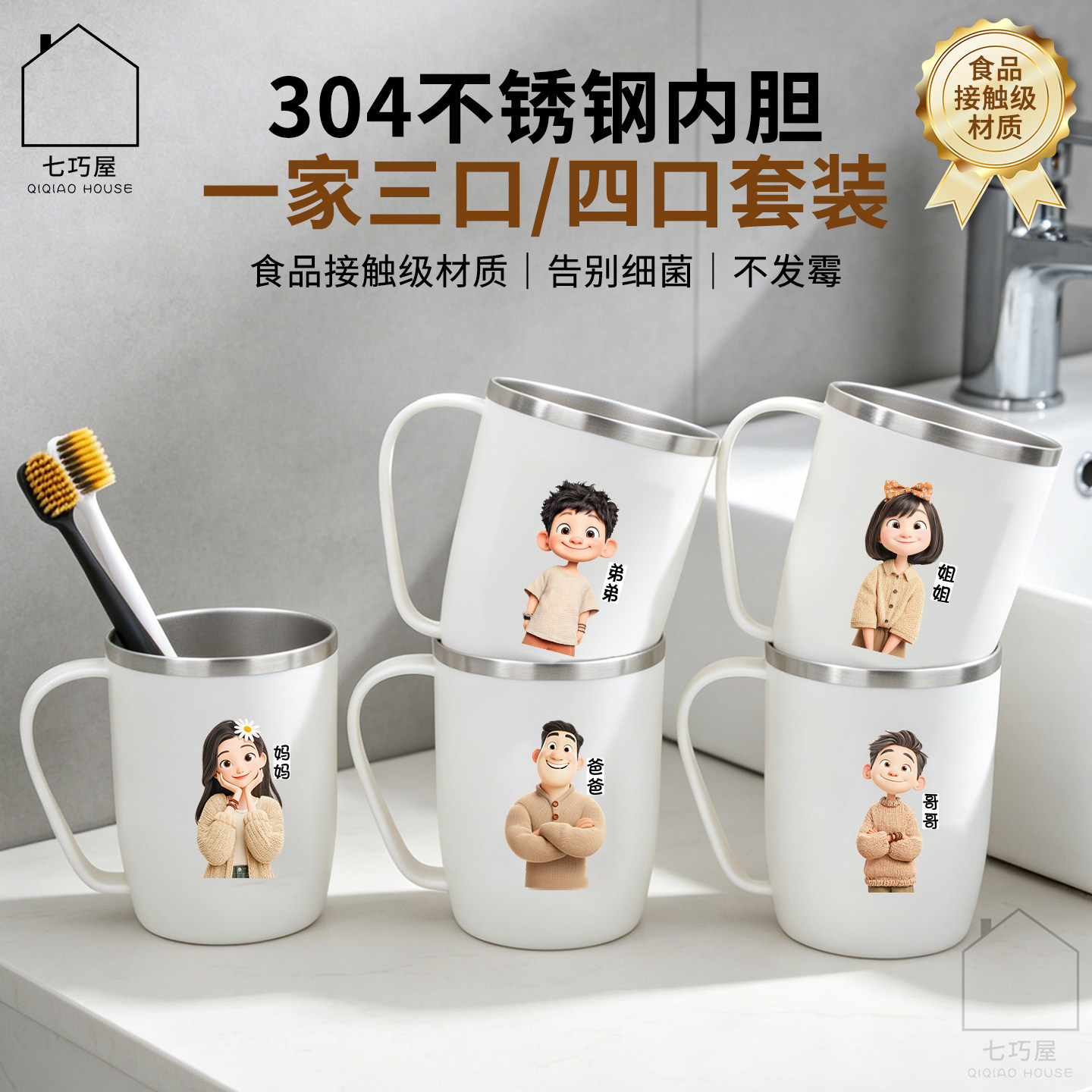 304不锈钢漱口杯一家三四口刷牙杯套装儿童牙刷杯学生洗漱杯牙缸