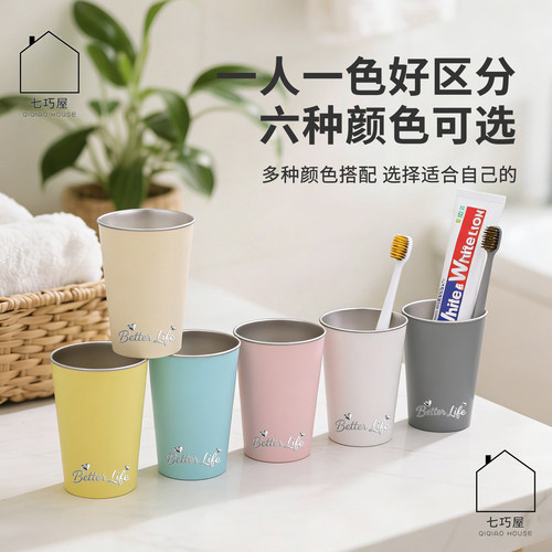 304不锈钢家庭漱口杯情侣刷牙杯