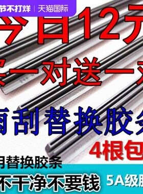 专用奥迪A6L雨刷胶条A1/S3/A3/A5/A4L/Q3/Q7/S5/Q5/TT/S7雨刮胶条