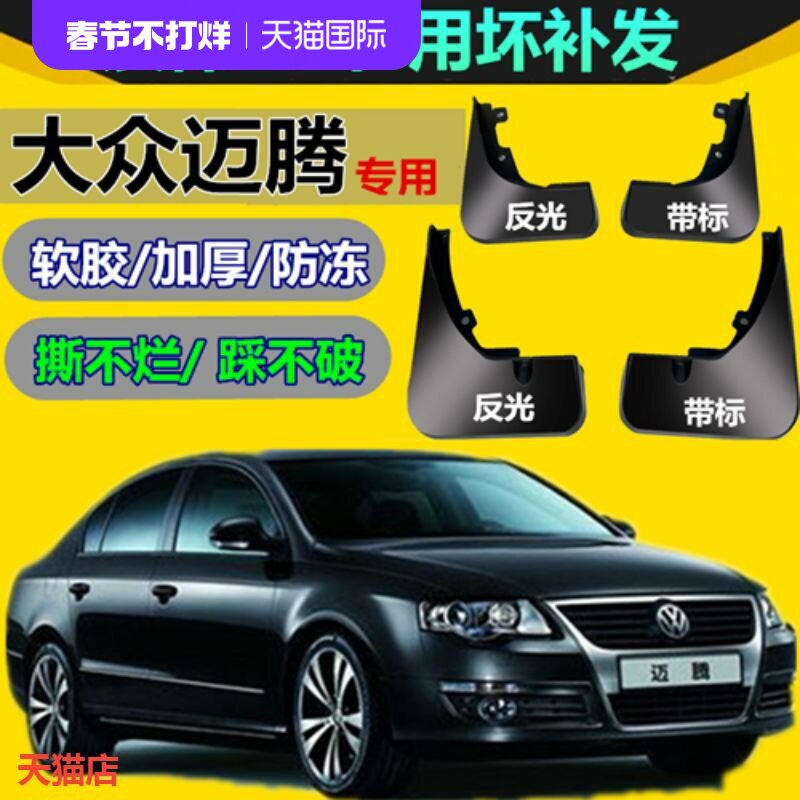 大众迈腾质保10年专车专用