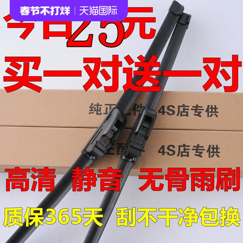 上汽大众开迪雨刮器片专用原厂原装静音胶条大众开迪汽车无骨雨刷