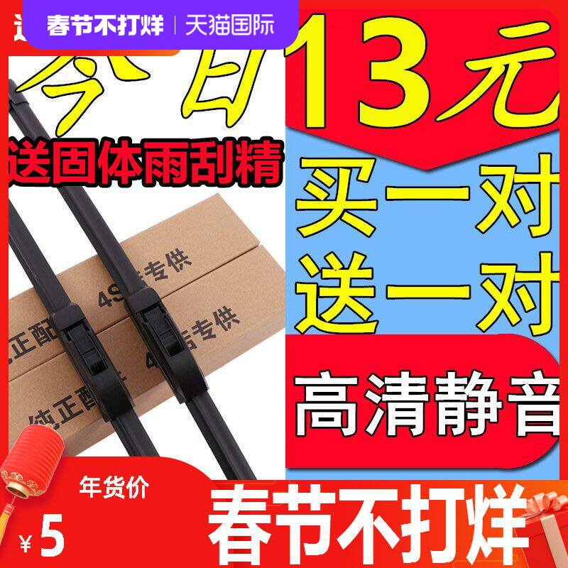 大众新老款捷达王伙伴无骨雨刮器