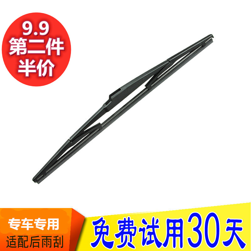 长城哈弗运动版胶条后雨刮器