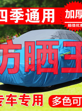 长城哈弗越野suv车衣车罩防晒