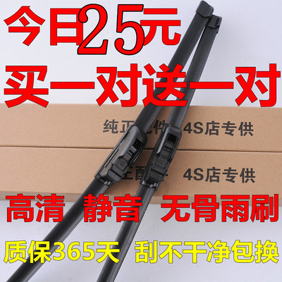 适用福克斯无骨雨刮器