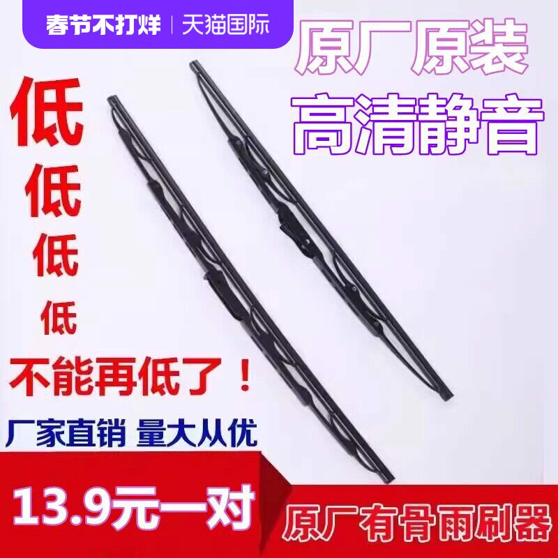 汽车电车三轮U型有骨通用雨刮器片40cm45cm50cm-65cm货车雨刷胶条