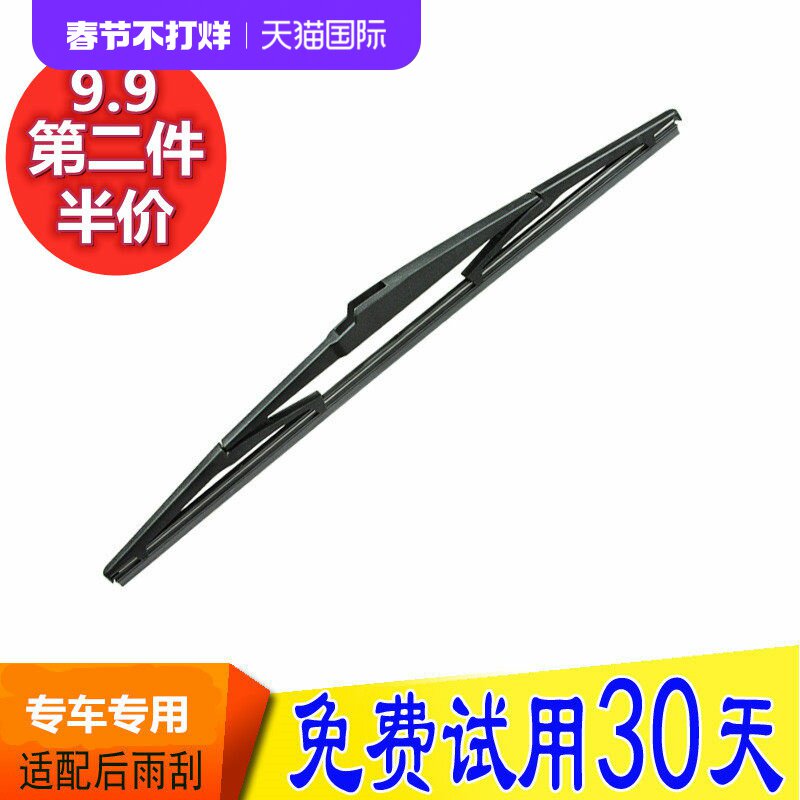 专用比速T3后雨刷T5后雨刮器片M3 英致737 G3 G5 凯翼V3 C3R后窗