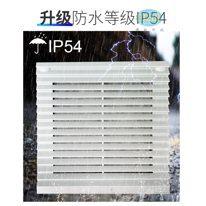 盘柜风扇机柜散热器FU9803C通用FB9805C网罩静音风机防水型030619