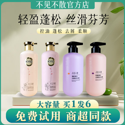 不见不散洗发水护发素发膜玫瑰精油去屑洗发露控油滋养轻盈旗舰店