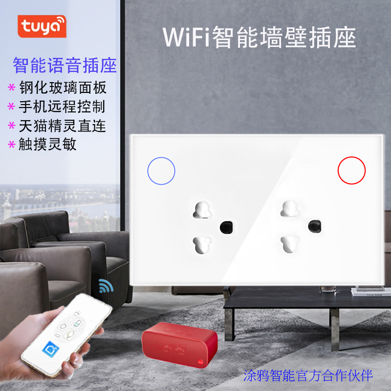 Wifi涂鸦智能泰规插座120型越南插座语音控制118面板墙壁开关