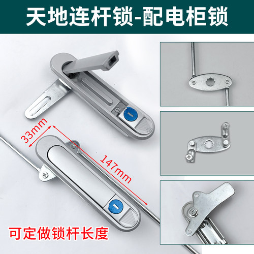 连杆锁平面机柜锁弹跳式门锁把手配电箱控制柜机械设备天地连杆锁