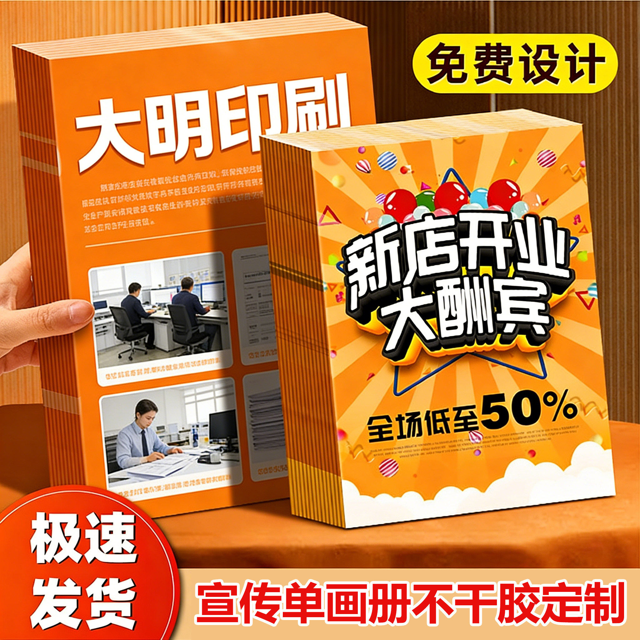 彩页画册a4设计印刷免费定制