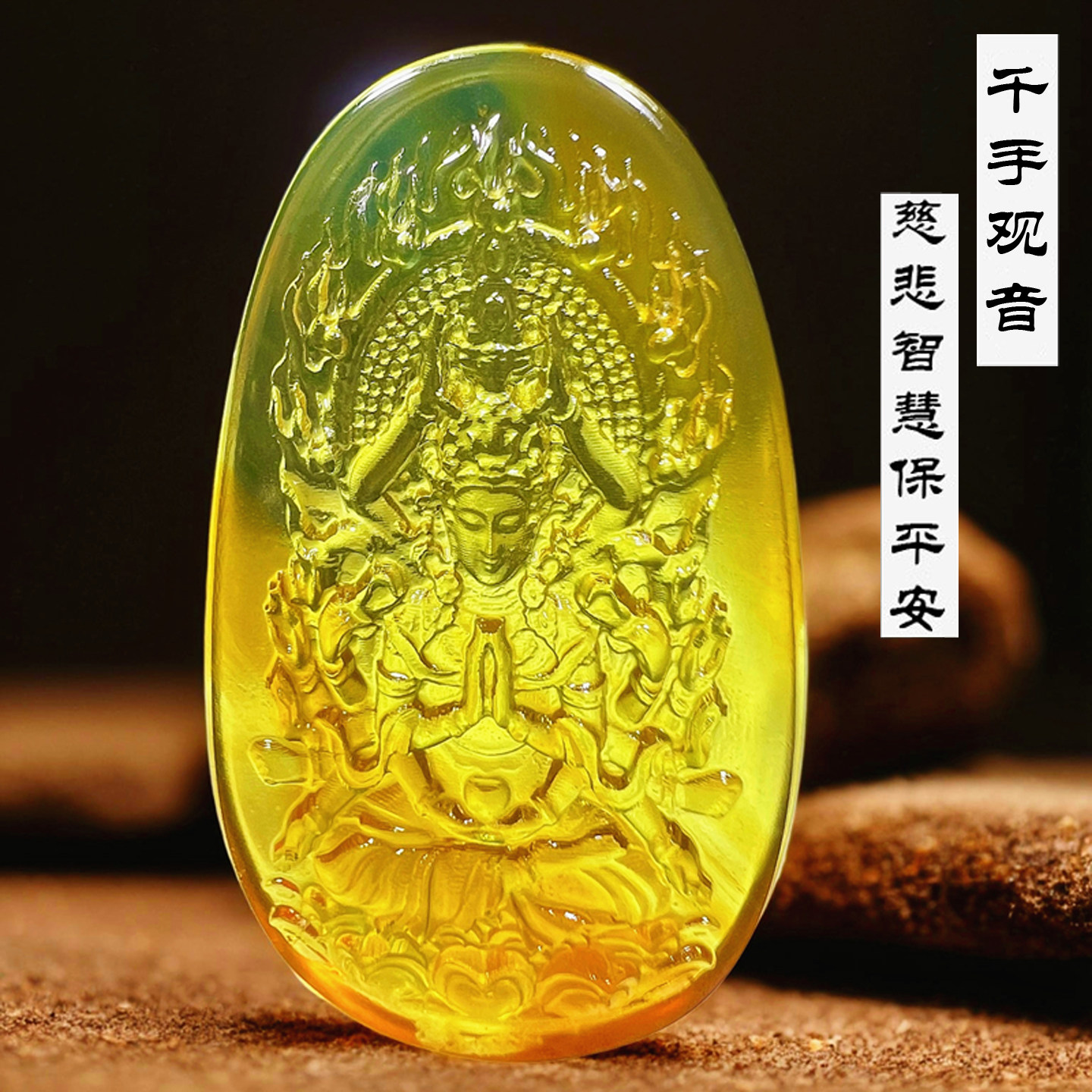 天然琥珀蜜蜡千手观音护身符项链