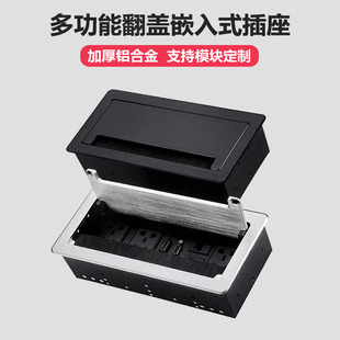 翻盖嵌入式桌面电源插座信息盒会议桌多媒体铝合金面板多功能线盒