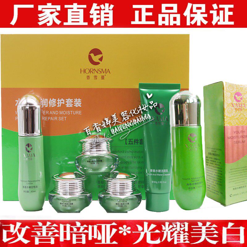 美容护肤青春樱诗漫修护