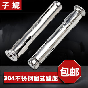 拉爆螺丝8mm10mm 不锈钢304窗式 壁虎沉头十字内膨胀断桥铝门窗安装