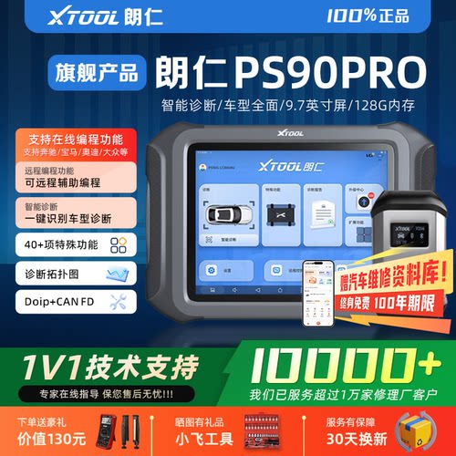 在线编程设码功能+34项特殊功能