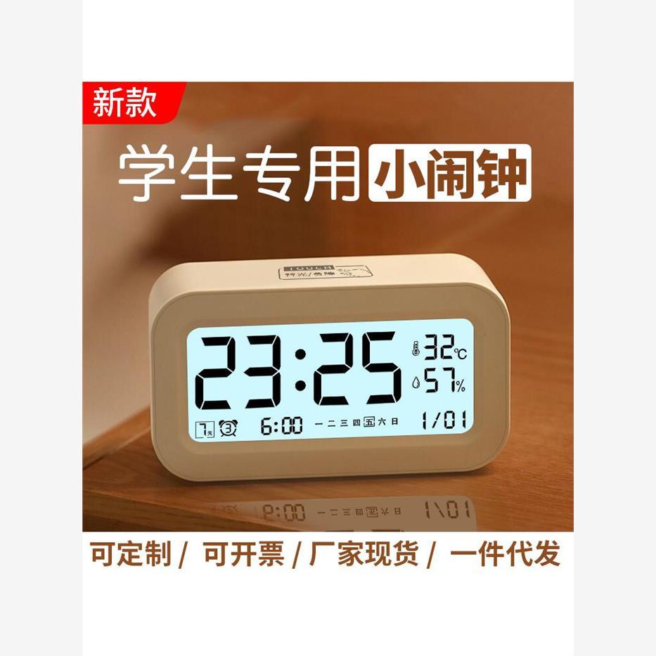 自动夜光电子时钟数字钟