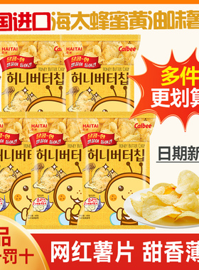 Calbee卡乐比海太蜂蜜黄油薯片60g韩国进口网红休闲零食土豆脆片