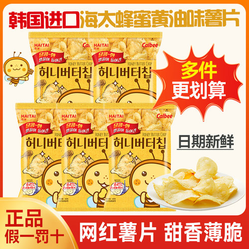 卡乐比海太蜂蜜黄油薯片60g*3袋