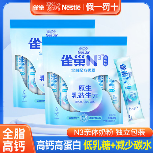 雀巢N3亲体奶全脂配方奶粉350g
