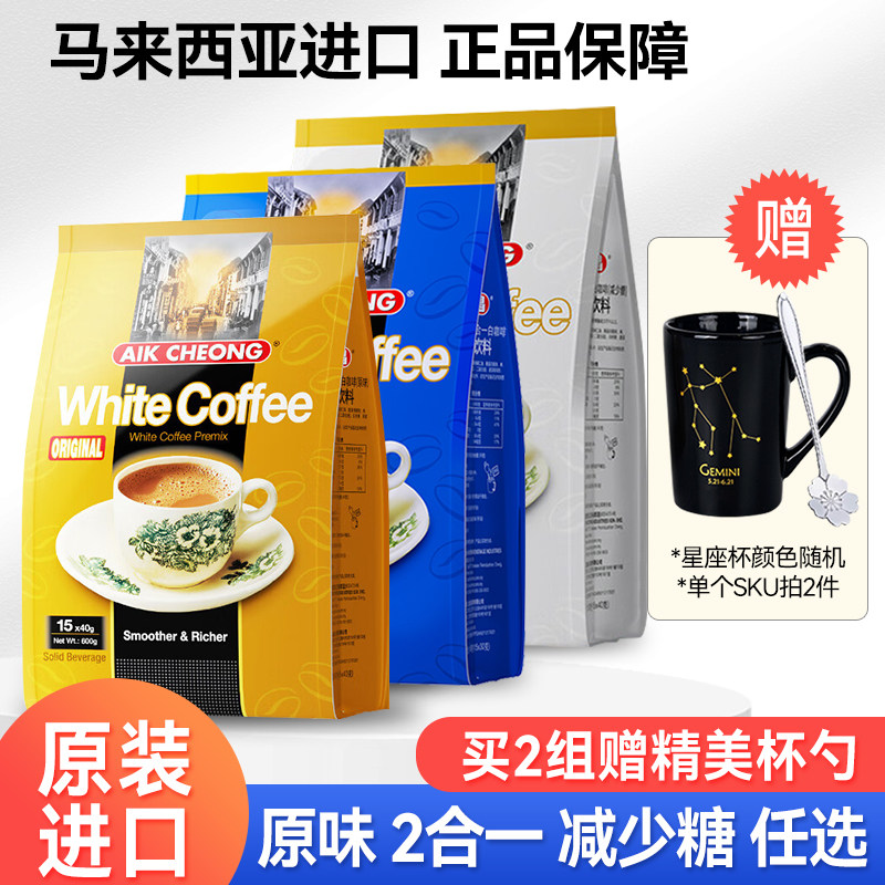 马来西亚进口益昌无蔗糖原味少糖白咖啡三合一速溶咖啡粉600g