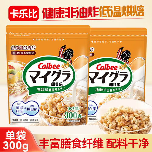 卡乐比朗谷乐谷物混合麦片300g即食代餐燕麦片膳食纤维冲泡早餐