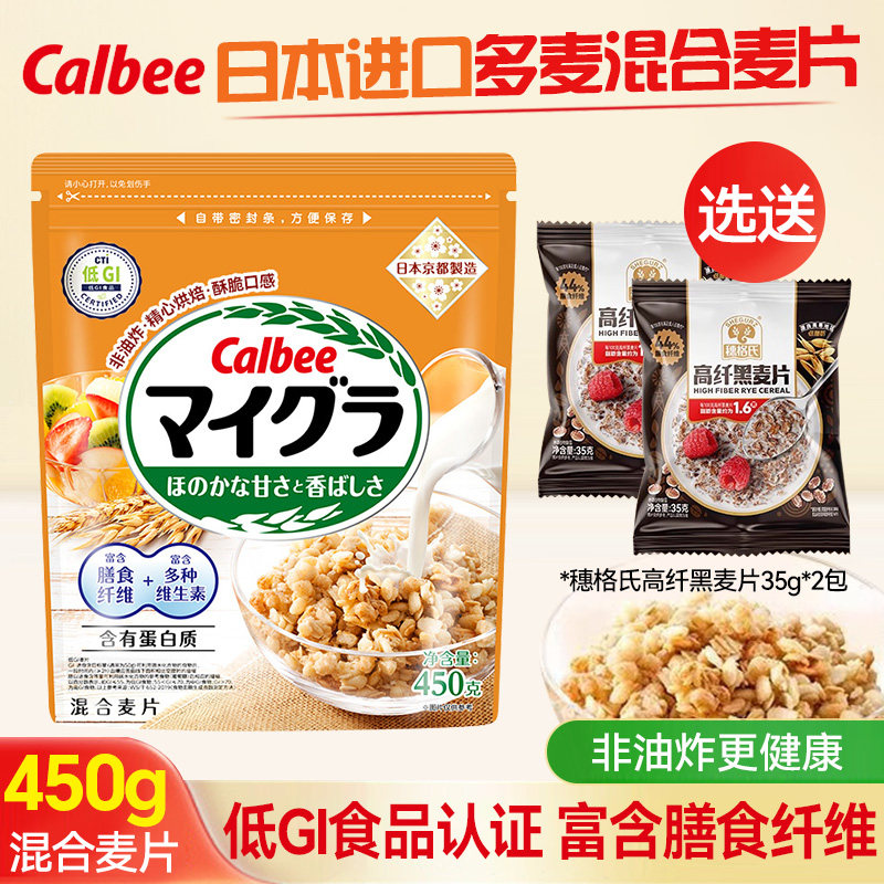 日本进口卡乐比混合麦片450g多谷物燕麦片即食营养早餐干吃泡酸奶图片