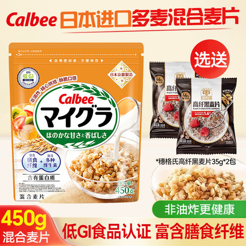 日本进口卡乐比混合麦片450g多谷物燕麦片即食营养早餐干吃泡酸奶