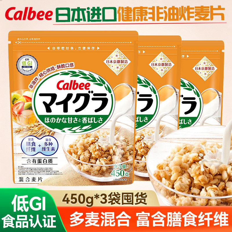 日本进口卡乐比混合麦片450g即食冲泡营养谷物干吃泡酸奶DIY早餐图片