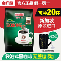 金祥麟袋泡式研磨黑咖啡200g