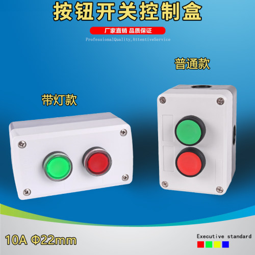 CZBO系列2孔自锁位圆形开关盒