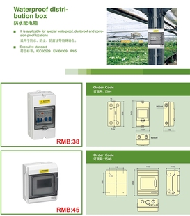 工业防雨防水阻燃明装 空气开关箱防水盒家用浴室照明配电箱空开盒