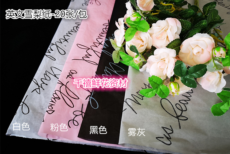 哑光雪梨纸千禧手工鲜花