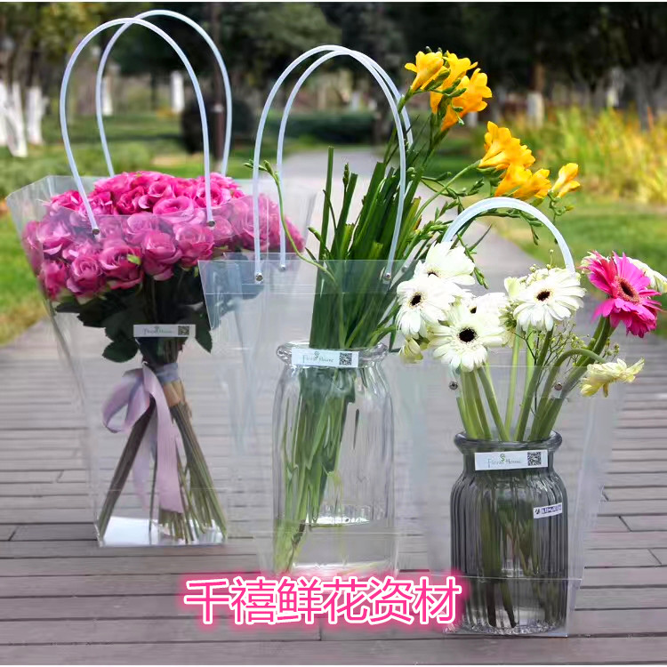 千禧PP袋鲜花手提袋透明梯形花束节日鲜花手提袋绿植手拎袋防水