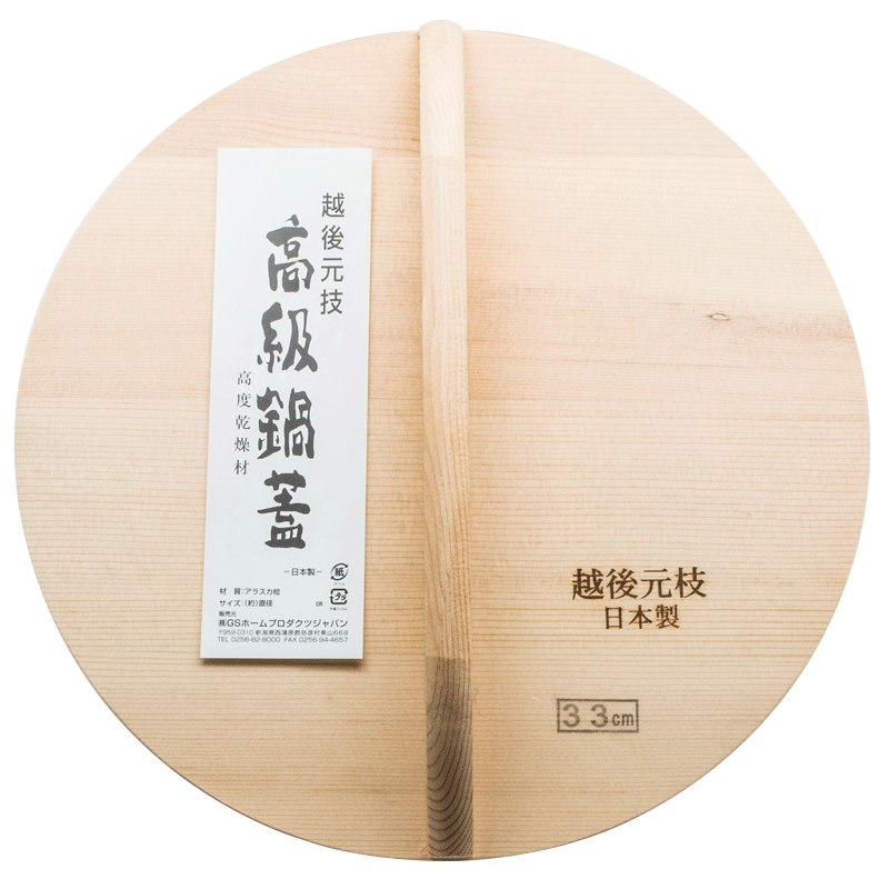日本原产原装进口越后桧木锅盖加厚实木炒锅盖无胶无钉30/33/36cm