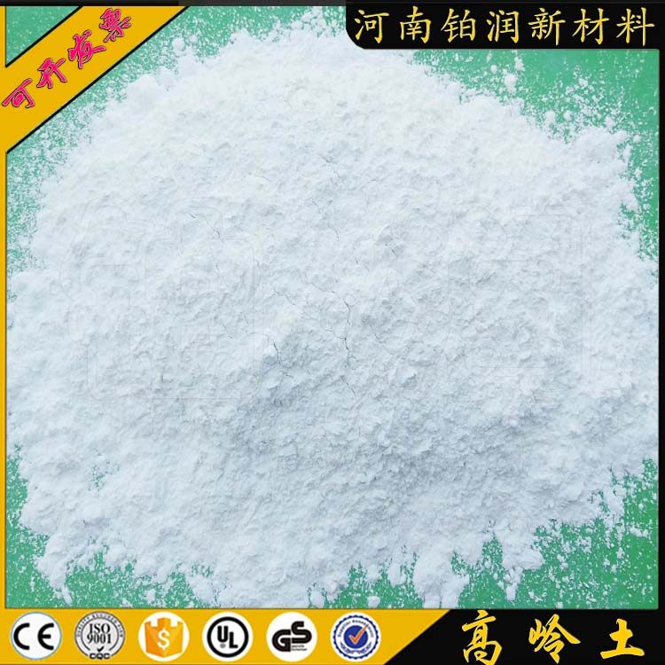 高岭土面膜粉超细陶白土原矿粉