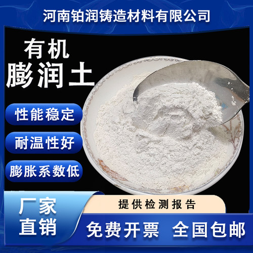 超细白色有机膨润土水性增稠剂