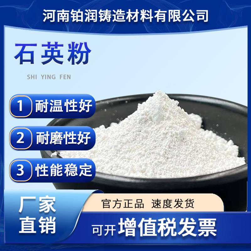 科研实验用高白超细石英砂粉
