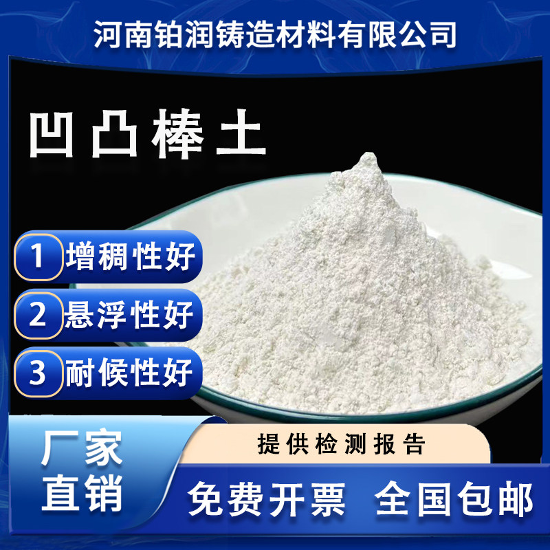 厂家直销白色高纯科研实验用凹凸棒土粉铸造涂料造纸陶瓷专用黏土