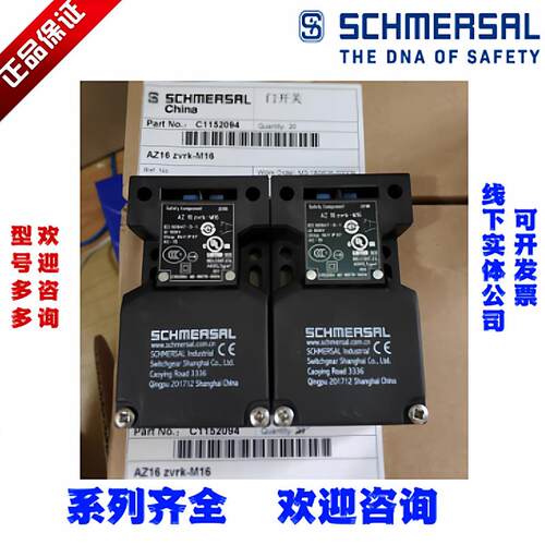 议价施迈赛安全开关感测器BNS 36-02ZG-ST-R,CSS-11-30S-D-M-ST