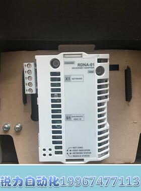 议价全新变频器DeviceNet总线配接器 RDNA-01 适用ACS550/ACS800