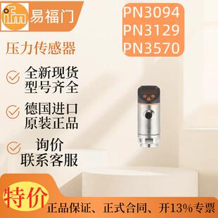 议价IFM 压力感测器  PN3094 PN3129 PN3570  原装