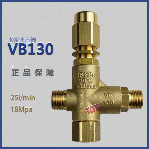 议价VB130阀意大利进口水泵调压阀调节高压柱塞泵配件溢流阀安全v