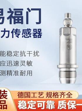 议价原装IFM PM1608 PM1609 PM1707 PM1709齐平式压力感测