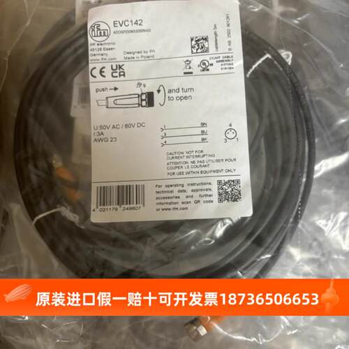 议价IFM感测器连接线EVC142 EVC151 EVC154 EVC145 EVC141