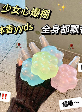 浪漫少女香!同款茉莉樱花玫瑰香氛持久留香小众高级香水持久留香