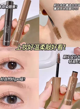 韩系染眉膏防水持久不掉色不晕染根根分明自然立体学生野生眉新手
